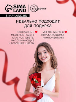 Букет мыльных роз, красные - SB BEAUTY фото 4