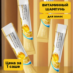 Витаминный шампунь для волос Vitamin B5 10ml 1 саше - Images фото 6