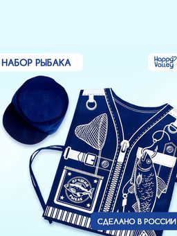 Игровой набор с жилеткой и кепкой «Лучший рыбак»