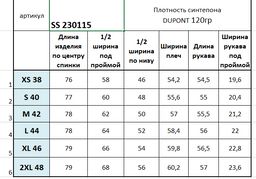 Conso/SS 230115 - almond Утепленная куртка