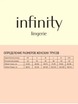 Infinity / Трусы женские в наборе из 5 шт. Susan разноцветный - Infinity Lingerie фото 10