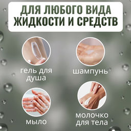 Цена за 3 шт. Бутылочка для хранения, с дозатором, 200 мл, белая, прозрачная