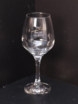 Бокал для вина Oh vine! Ты сокровище среди подруг, 400мл фото 2