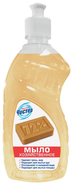 МИСТЕР ЧИСТЕР жидк.мыло хозяйственное 72% 450мл