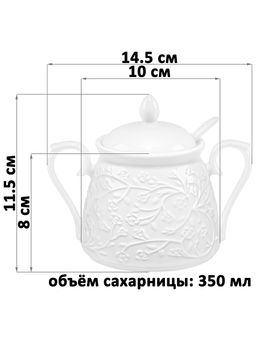 Сахарница 350 мл 14,5*10*11,5 см Веточки-цветочки, с ложкой - Elan gallery фото 2