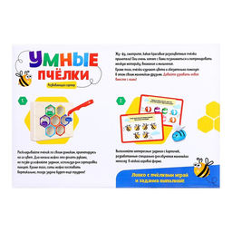 Развивающий набор Умные пчёлки, сортер, звуковые эффекты - Iq-zabiaka фото 10