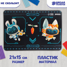 Коврик для лепки с нескользящим покрытием Роботы 21х14.8 см