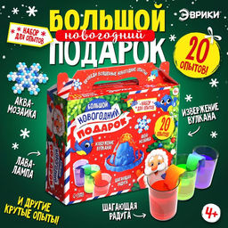 Подарочный набор. Детские опыты Большой новогодний подарок, для детей