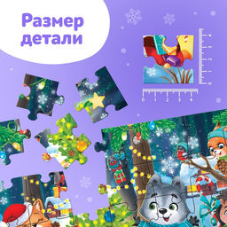 Пазл «Встречаем Новый год», 35 деталей