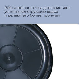 Цена за 2 шт. Ведро строительное, 16 л, пластик