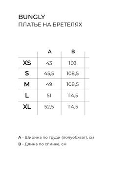 Платье на бретелях Шоколад женское - Bungly фото 5