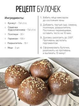 Псиллиум (шелуха семян подорожника) - Sneko Gold фото 18