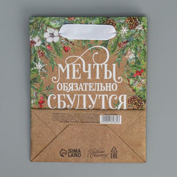 Пакет подарочный новогодний крафтовый «Пусть мечты сбудутся», S 12 х 15 х 5.5 см