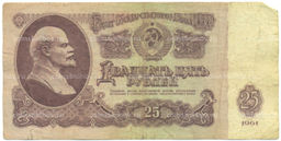 Банкнота 25 рублей 1961 года