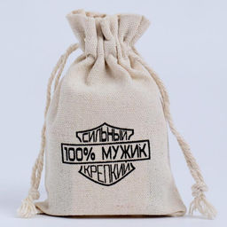 Цена за 50 шт. Мешочек подарочный для украшений, подарков и трав, текстиль 100% мужик, 12?8 см