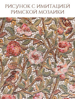 VAL OF-BOX-TM Короб стеллажный с крышкой, большой, 40*30*25 см, OPUS ROMANO FLORA, шт - Valiant фото 5