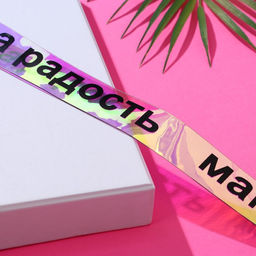 Ремень женский голография Мамина радость - Beauty fox фото 2