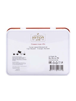 Чай "HYTON" черный Шкатулка Символ Года 18 50г