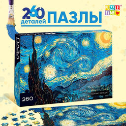Пазл Звёздная ночь, 260 элементов - Puzzle time фото 4