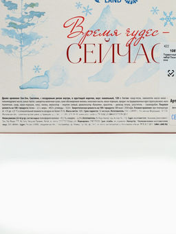 Сладкий детский новогодний подарок Лисичка: конфеты 120 г, носки.