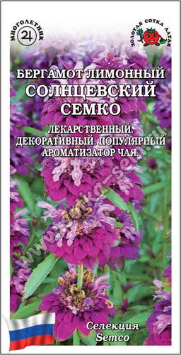 Бергамот лимонный Солнцевский Семко 0,05г (Золотая сотка Алтая)