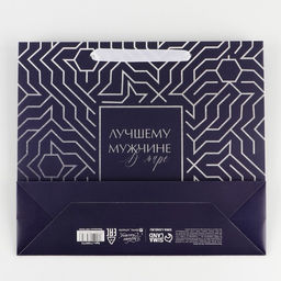 Пакет ламинированный горизонтальный Первый во всём, M 25.5 х 30 х 9 см - Дарите счастье фото 4