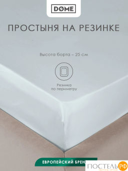 Простыня на резинке Dome ЛОРЕНО хлопок-сатин голуб.  фото 2