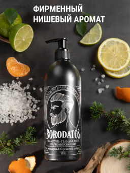 BORODATOS шампунь-гель д/душа 500мл