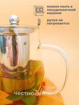 Чайник заварочный 0,75л стеклянный OLS-339-17