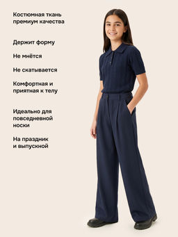 Брюки 2ш72426 синий