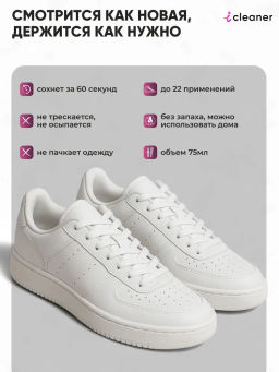 Краска для белой обуви 75мл icleaner  фото 3