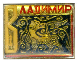 Значок Владимир