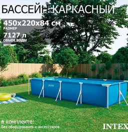-28% Бассейн Frame Pool 450х220х84 см, от 6-ти лет INTEX