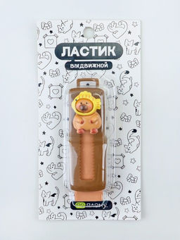 Выдвижной ластик ПО ПЛАНУ. "Capybara, so relax!" , mix