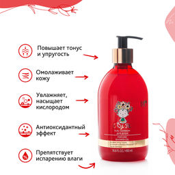 Bio World Goji Fit Гель-парфюм для душа 490мл  фото 2