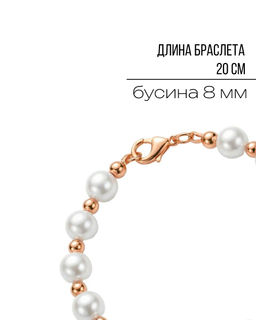 Браслет из бусин