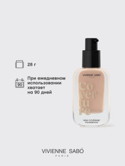 Vivienne Sabo Тональный крем с плотным покрытием Coverture тон 01 молочно-бежевый фото 5