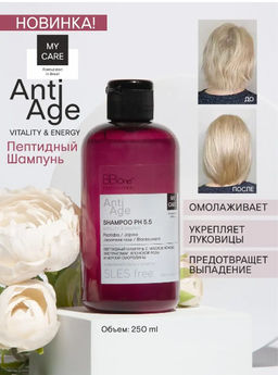 ШАМПУНЬ ДЛЯ ВОЛОС ANTI-AGE SHAMPOO VITALITY & ENERGY