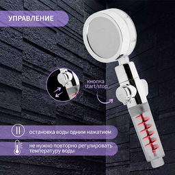 Лейка для душа ZEIN Z4088, микроточки, кнопка «стоп», вентилятор, спираль, красный/хром
