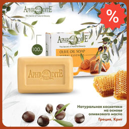 Мыло оливковое с медом - Aphrodite фото 5