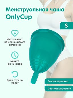 Чаша менструальная Серия эконом (чаша), зеленая, размер S, , шт
