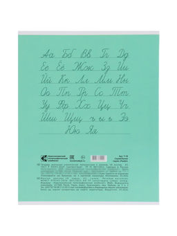 Компл тетр из 10шт 18л лин КПК "Пастель", обл мел карт, блок №2, 5 видов 10991555