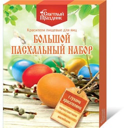 Цена за 2 шт. Набор Пасхальный с сухими красителями №389 , 16 шт