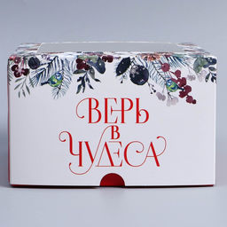 Цена за 5 шт. Коробка складная на 4 капкейка новогодняя с окном «Верь в чудеса», 16×16×10 см