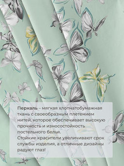 Простыня на резинке 180*200 см, перкаль, борт 25 см (Астерия, мятный) - Ивановотекстиль фото 3
