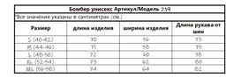 Футер 3х нитка НАЧЕС Бомбер на кнопках унисекс качество ПЕНЬЕ
