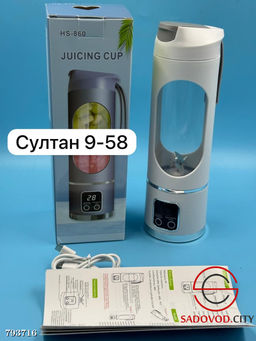 Шейкер для приготовления смузи Шейкер для приготовления смузи