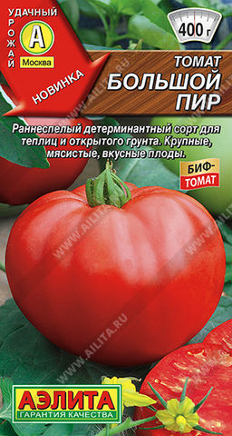 Томат Большой пир