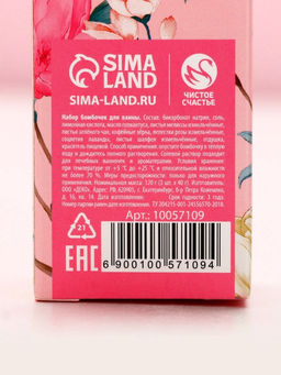 Подарочный набор косметики С 8 Марта!, бомбочка для ванны с добавками 3 х 40 г, ЧИСТОЕ СЧАСТЬЕ  фото 2