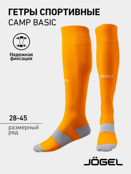 Гетры футбольные JOGEL CAMP BASIC SOCKS, оранжевый/серый/белый